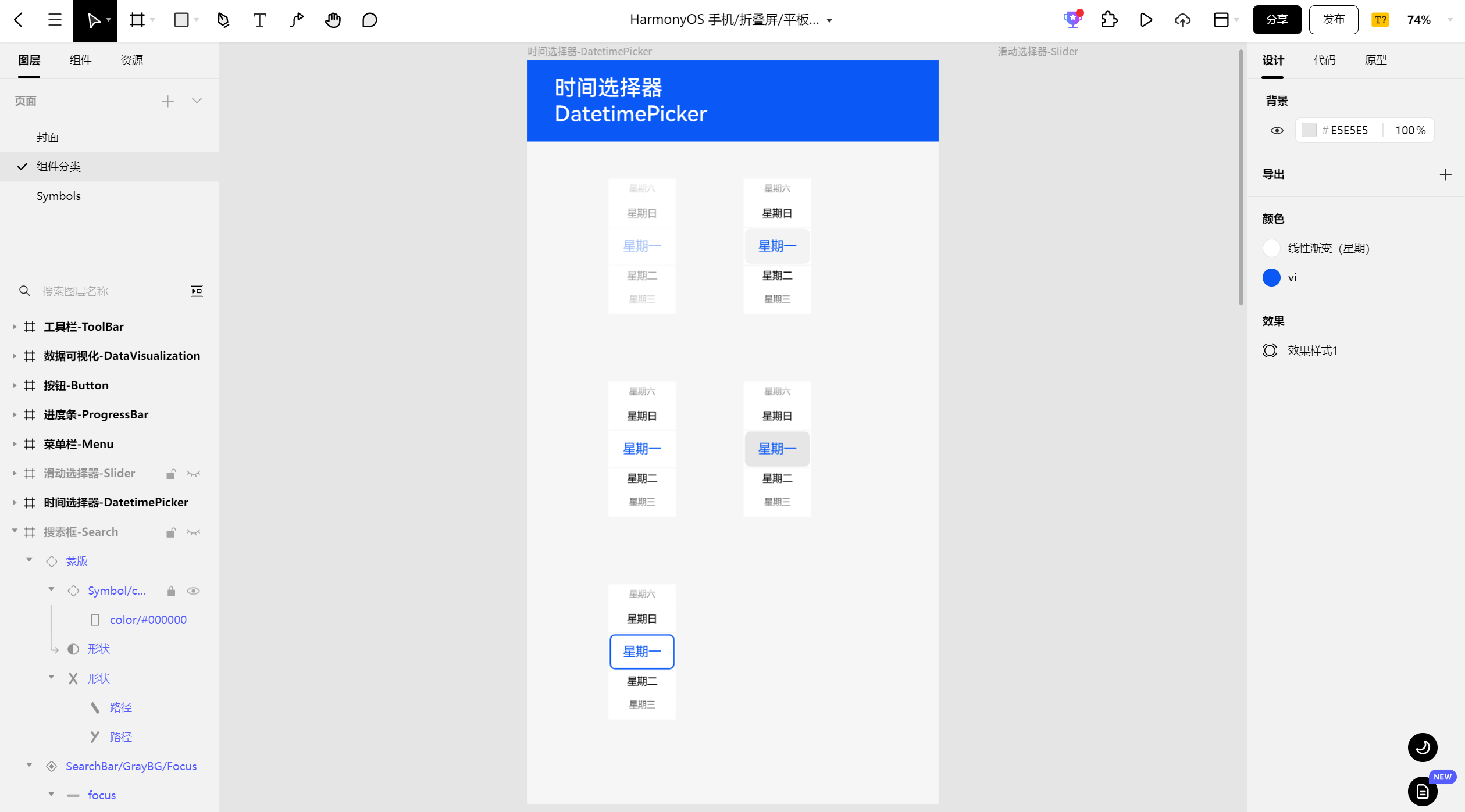HarmonyOS 手机/折叠屏/平板组件库